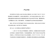 吴亦凡工作室官方最新声明 吴亦凡方否认选妃