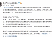 粉丝还力挺！吴亦凡后援会：全体粉丝拒绝偏见谩骂