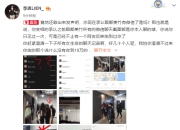 吴亦凡工作室发新声明 都美竹姐姐嘲讽：还敢出来发？