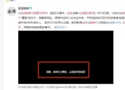 都美竹姐姐直播突然中断 曝有9位受害者最小16、17岁