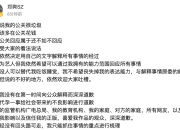 郑爽深夜再发文：为代孕真诚道歉，没拿1.6亿片酬