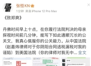 张恒《致郑爽》全文原文 张恒最新爆料郑爽弃养出轨黑料