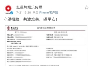 刘亦菲捐款100万驰援河南：守望相助 共渡难关