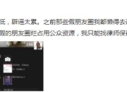 王思聪捐500万驰援河南 疑否认发朋友圈点评吴亦凡