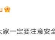 华晨宇捐款200万元驰援河南：大家一定要注意安全！