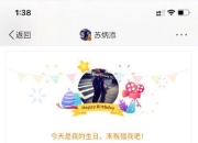 梦幻联动！谢霆锋苏炳添同一天生日 互送祝福