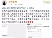 李子柒报警是怎么回事 李子柒报警原因揭秘