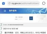 重庆市教委回应宋亚轩学籍问题:一切流程合法合规