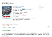 长津湖》易烊千玺扮演什么角色？伍万里历史原型是谁？伍万里结局如何？