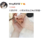 奚梦瑶晒照宣布生下二胎：小朋友现在还有点害羞