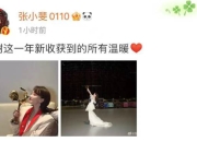 张小斐金鸡奖封后晒图：谢谢这一年新收获到的所有温暖