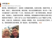 导演楚原去世 王晶发文悼念：他是我敬重的导师