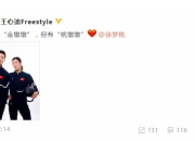 徐梦桃王心迪官宣恋情 徐梦桃官宣恋情：桃墩墩在这里