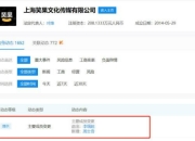 李诞退出笑果董事职务 公司回应：更加专注于内容