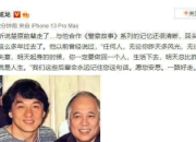 楚原逝世享年87岁 曾与成龙合作《警察故事》系列