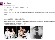 秦沛儿子姜文杰结婚 老婆选美出身长相漂亮气质出众