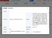 擅加签售环节 汤毓绮广州演唱会承办方被罚