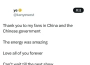 侃爷发文感谢中国粉丝：现场的氛围太棒了 等不及下次演出了